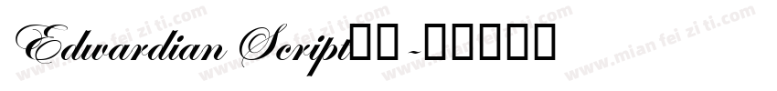 Edwardian Script下载字体转换